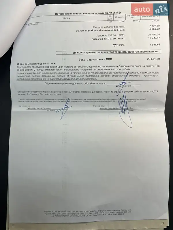 Мінівен Mercedes-Benz V-Class 2016 в Одесі документ