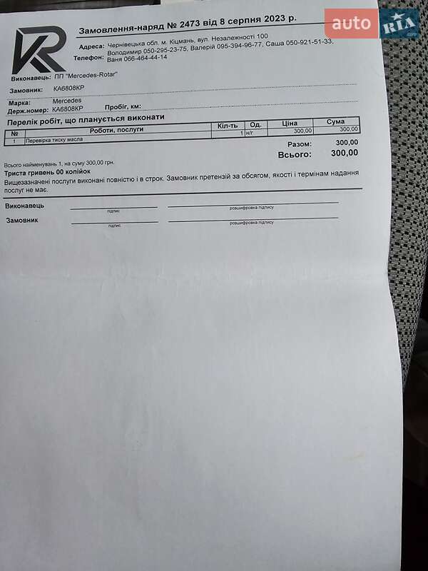 Минивэн Mercedes-Benz Viano 2008 в Ивано-Франковске