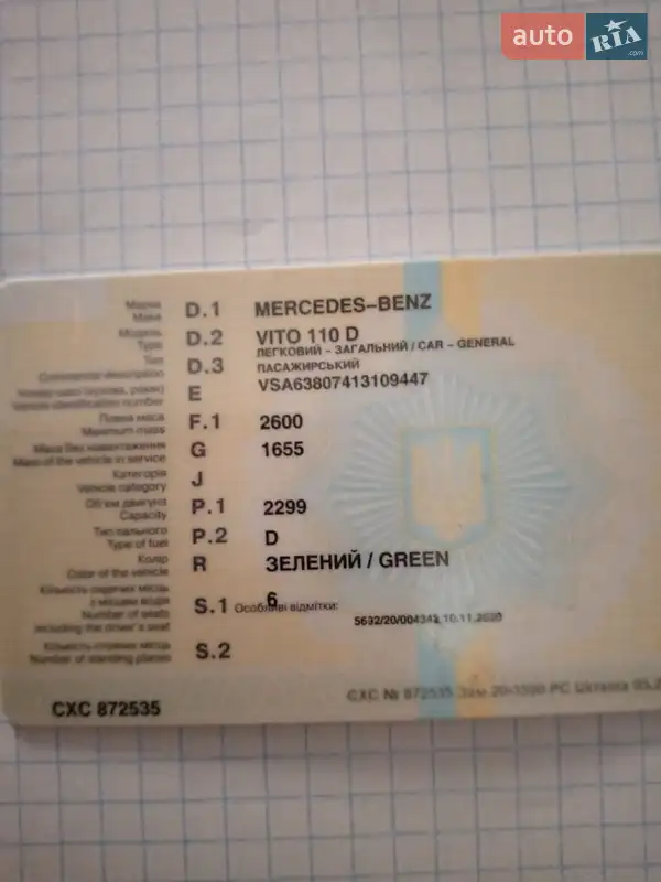 Минивэн Mercedes-Benz Vito 1998 в Измаиле документ