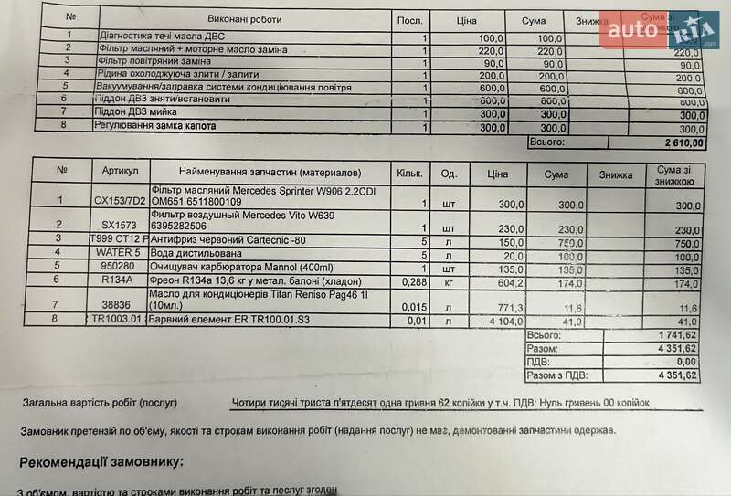 Грузовой фургон Mercedes-Benz Vito 2011 в Запорожье