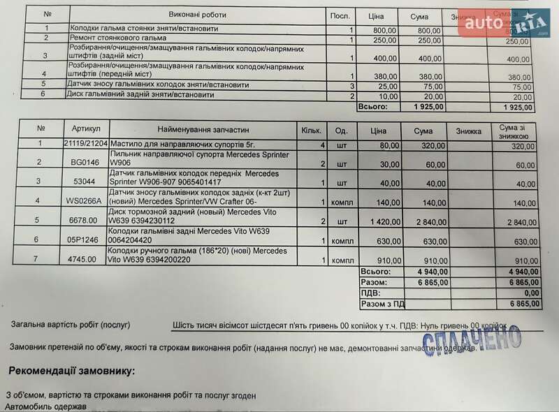 Грузовой фургон Mercedes-Benz Vito 2011 в Запорожье