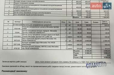 Грузовой фургон Mercedes-Benz Vito 2011 в 