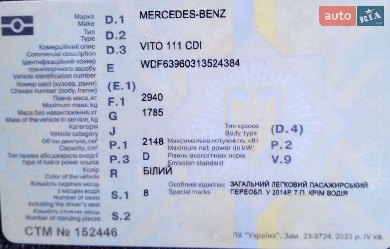 Минивэн Mercedes-Benz Vito 2009 в Киеве