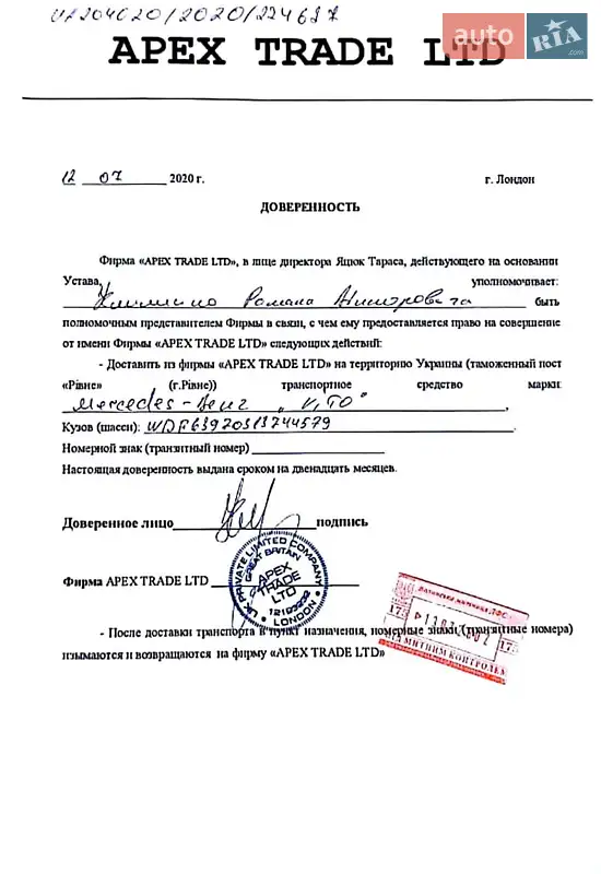 Минивэн Mercedes-Benz Vito 2012 в Житомире документ 2 фото Минивэн Mercedes-Benz Vito 2012 в Житомире документ