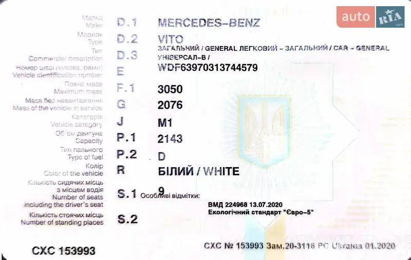 Минивэн Mercedes-Benz Vito 2012 в Житомире документ 3 фото Минивэн Mercedes-Benz Vito 2012 в Житомире документ