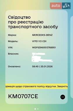 Вантажний фургон Mercedes-Benz Vito 2012 в Києві