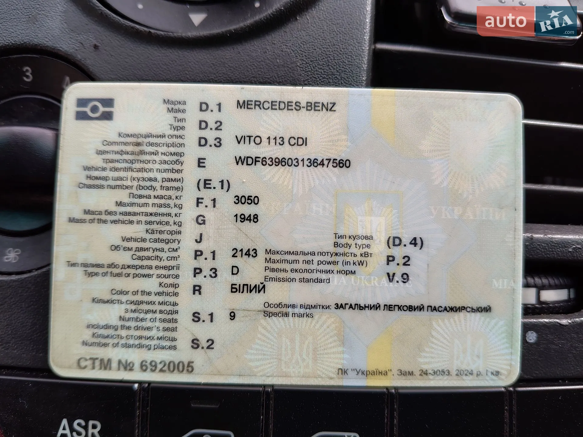 2012 Mercedes-Benz Vito - мініатюра 2
