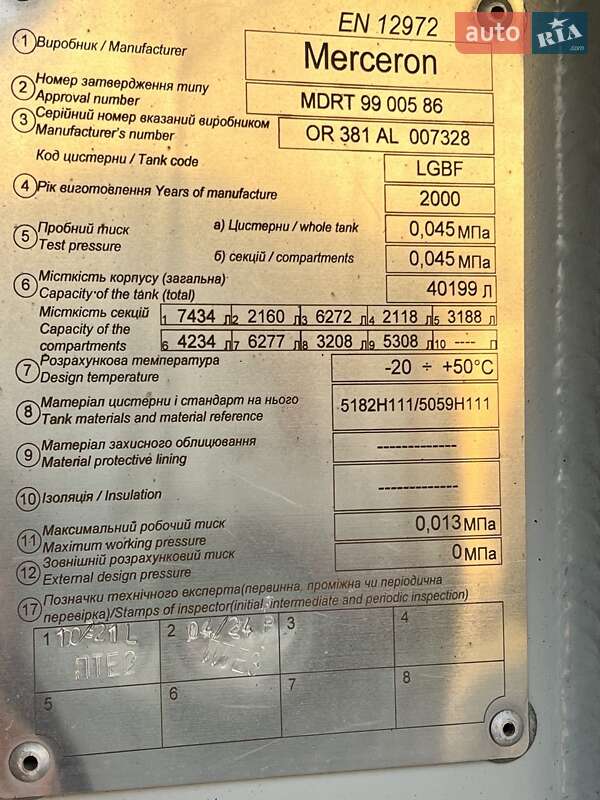 Цистерна напівпричіп Merceron М-343 SМ 2000 в Острозі