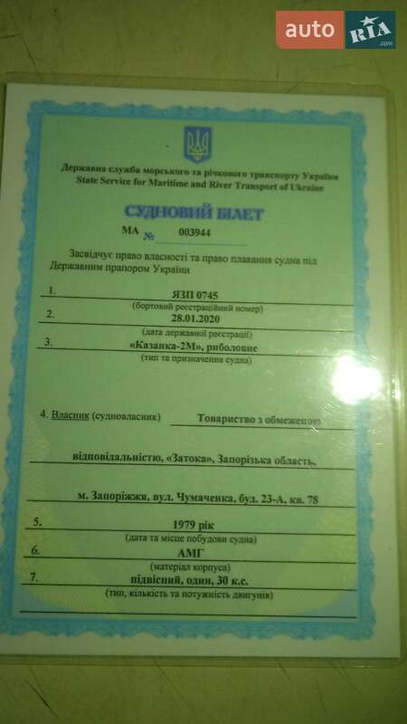 Катер Mercury 25M Sea Pro 2009 в Запоріжжі
