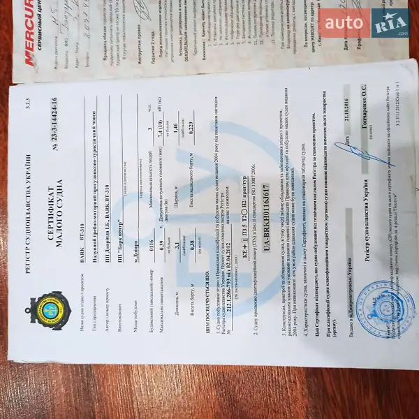 Лодка Mercury 5 2006 в Киеве документ