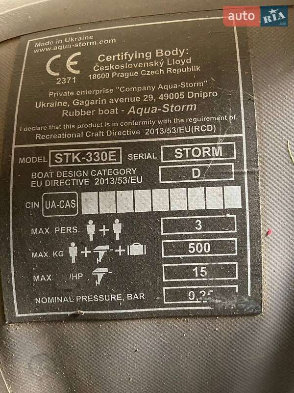 Човен Mercury 5 2020 в Вінниці