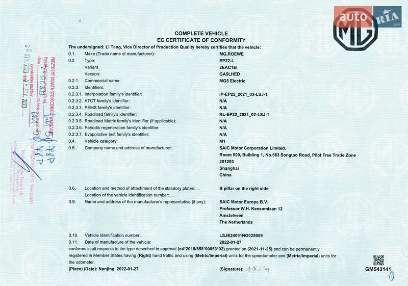 Універсал MG 5 EV 2023 в Ковелі