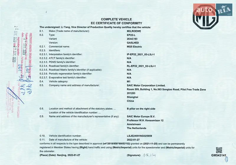 Універсал MG 5 EV 2023 в Ковелі документ