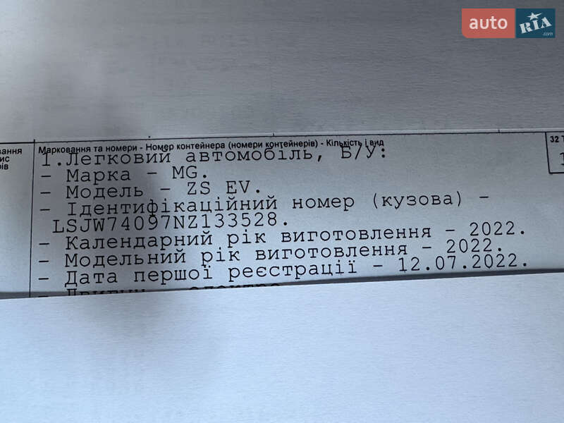Внедорожник / Кроссовер MG ZS EV 2022 в Львове