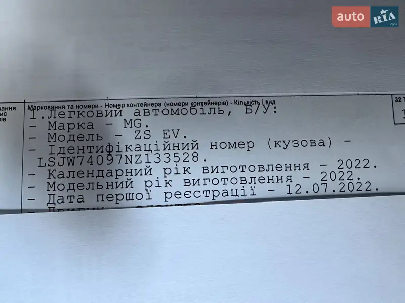 Внедорожник / Кроссовер MG ZS EV 2022 в Львове документ