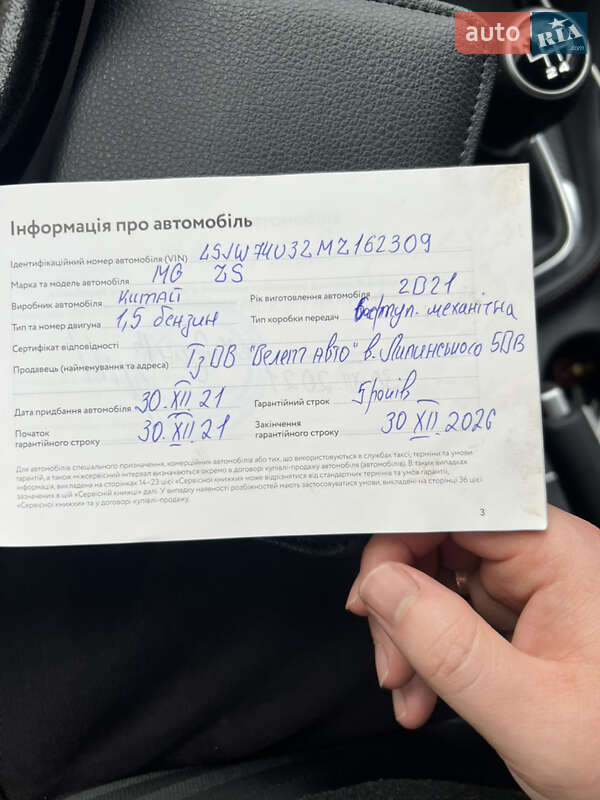 Внедорожник / Кроссовер MG ZS 2021 в Львове