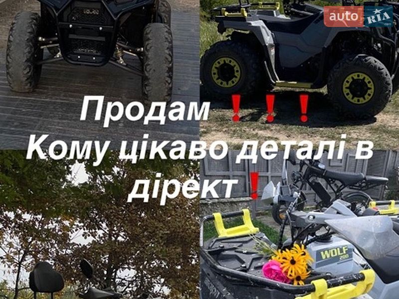 Мотовсюдиход Mikilon Wolf 200 2025 в Тячеві