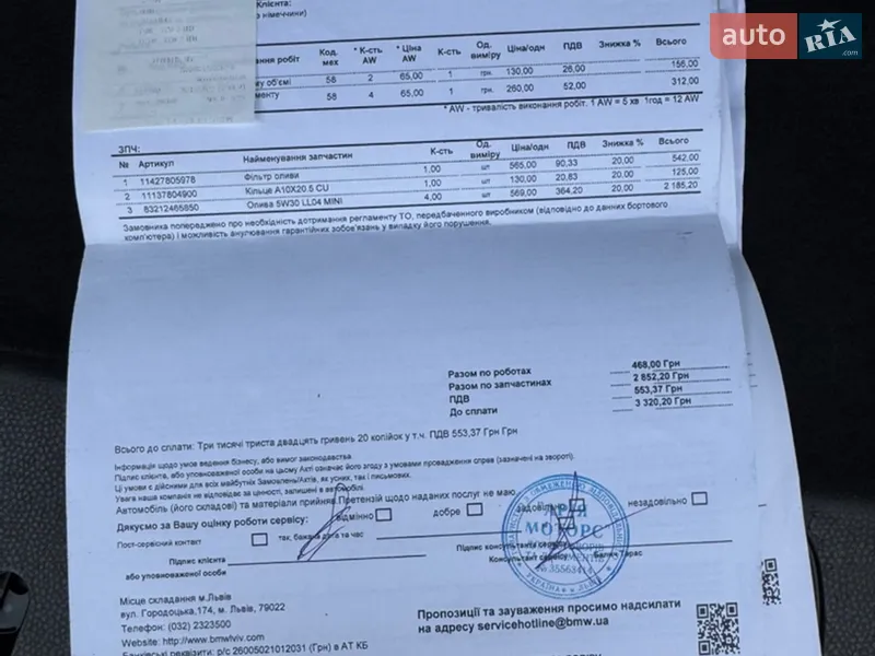 Універсал MINI Clubman 2009 в Львові документ