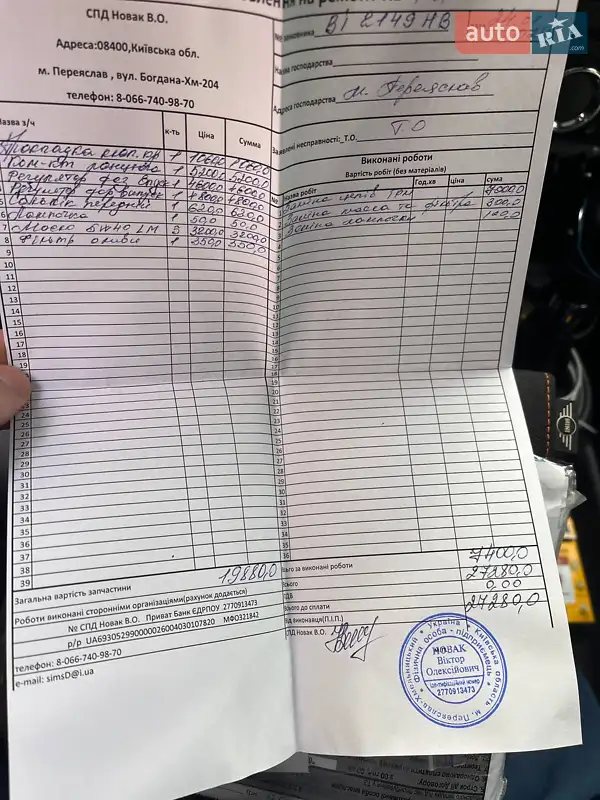 Хетчбек MINI Cooper 2013 в Києві документ 4 фото Хетчбек MINI Cooper 2013 в Києві документ