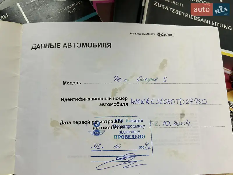 Хетчбек MINI Cooper 2004 в Одесі документ