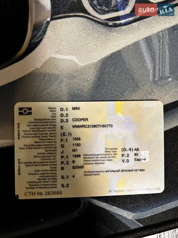 Хетчбек MINI Cooper 2004 в Поляниці документ