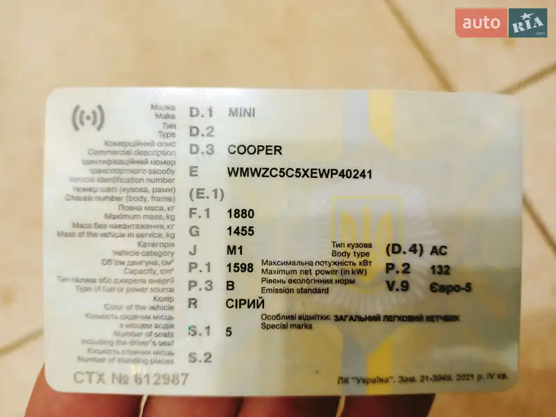 Хетчбек MINI Countryman 2014 в Дніпрі документ