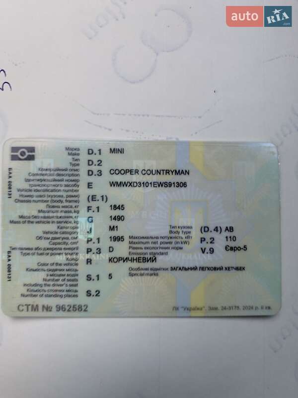 Хетчбек MINI Countryman 2014 в Білій Церкві