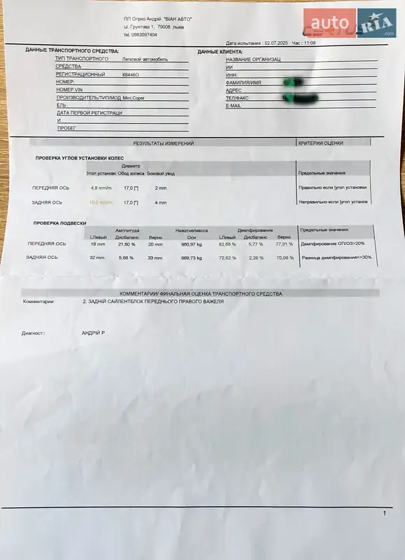 Хэтчбек MINI Countryman 2012 в Львове документ 5 фото Хэтчбек MINI Countryman 2012 в Львове документ