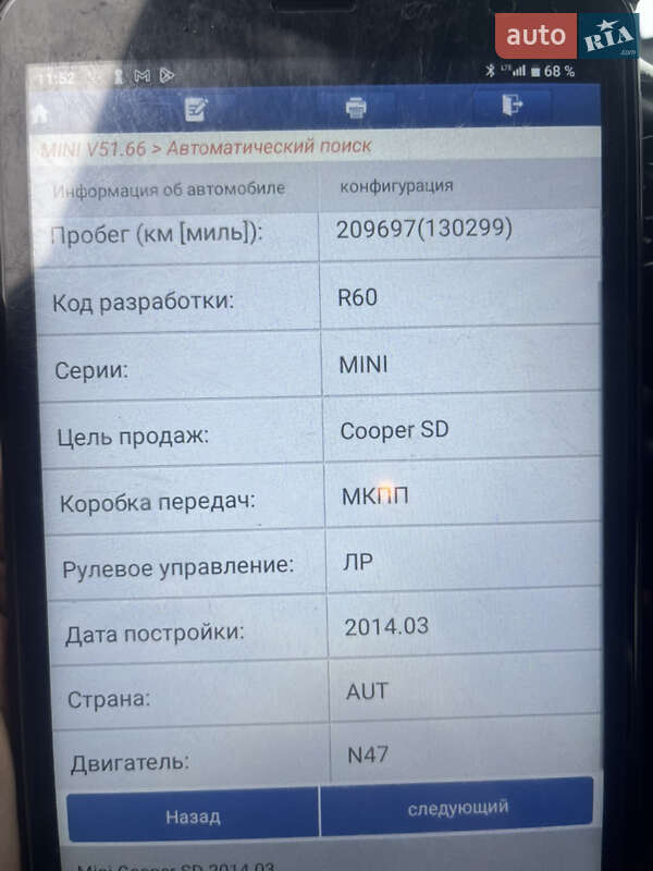 Универсал MINI Countryman 2014 в Хмельницком фото 42 Универсал MINI Countryman 2014 в Хмельницком