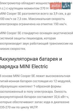 Хетчбек MINI Electric 2021 в Житомирі