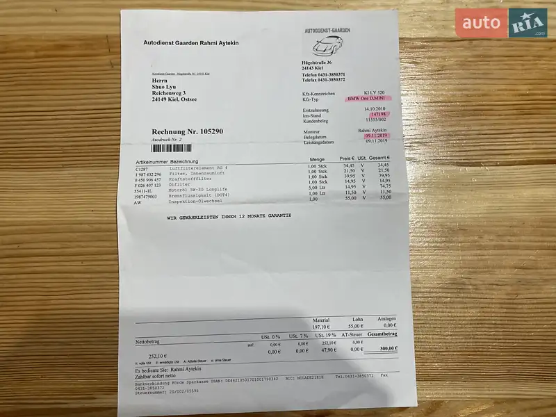 Хэтчбек MINI Hatch 2010 в Сумах документ 6 фото Хэтчбек MINI Hatch 2010 в Сумах документ