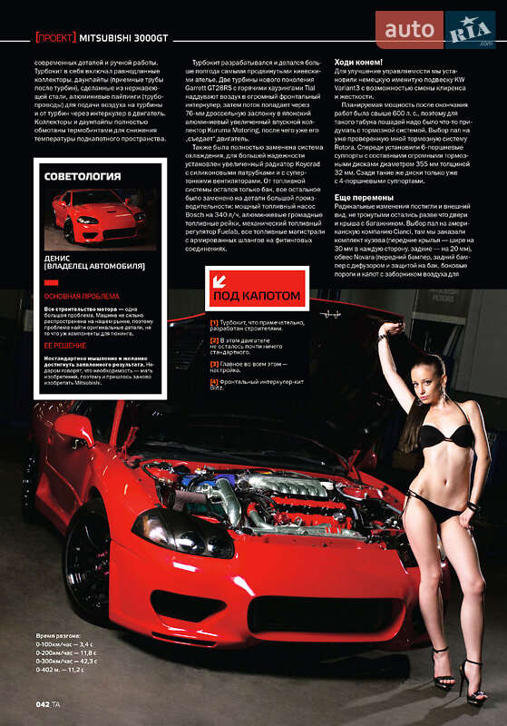 Купе Mitsubishi 3000 GT 1999 в Киеве