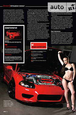 Купе Mitsubishi 3000 GT 1999 в Києві