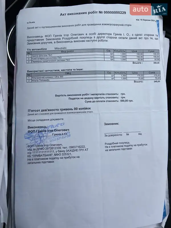 Внедорожник / Кроссовер Mitsubishi ASX 2012 в Львове документ