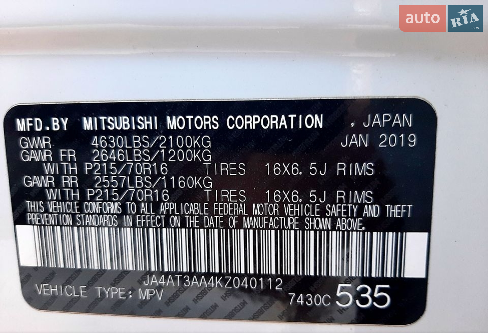 2019 Mitsubishi Eclipse Cross - мініатюра 7