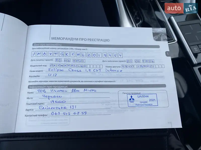 Позашляховик / Кросовер Mitsubishi Eclipse Cross 2020 в Черкасах документ 3 фото Позашляховик / Кросовер Mitsubishi Eclipse Cross 2020 в Черкасах документ