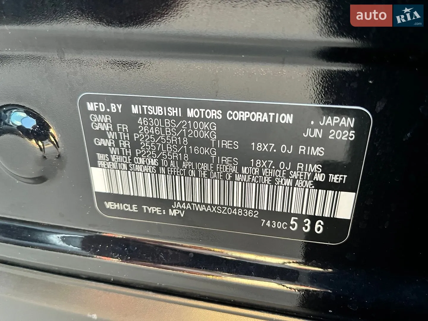 2025 Mitsubishi Eclipse Cross - мініатюра 17