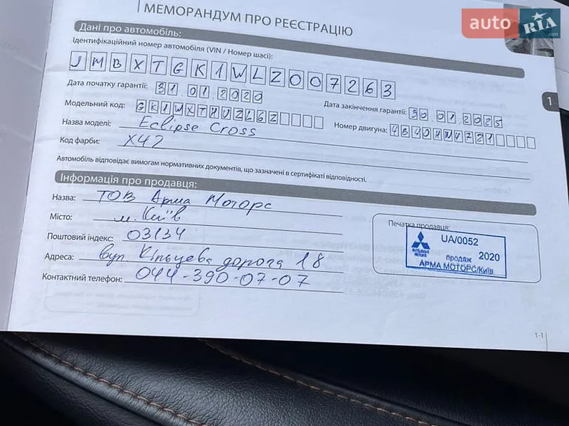 Позашляховик / Кросовер Mitsubishi Eclipse Cross 2019 в Дніпрі документ