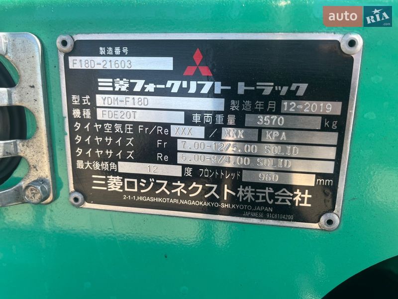 Вилочный погрузчик Mitsubishi FD 2019 в Одессе