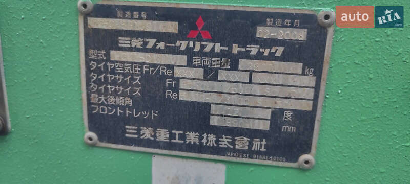 Вилочний навантажувач Mitsubishi FG 2006 в Черкасах