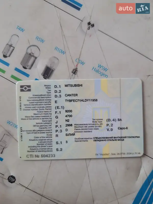 Автовоз Mitsubishi Fuso Canter 2016 в Ковелі документ 4 фото Автовоз Mitsubishi Fuso Canter 2016 в Ковелі документ