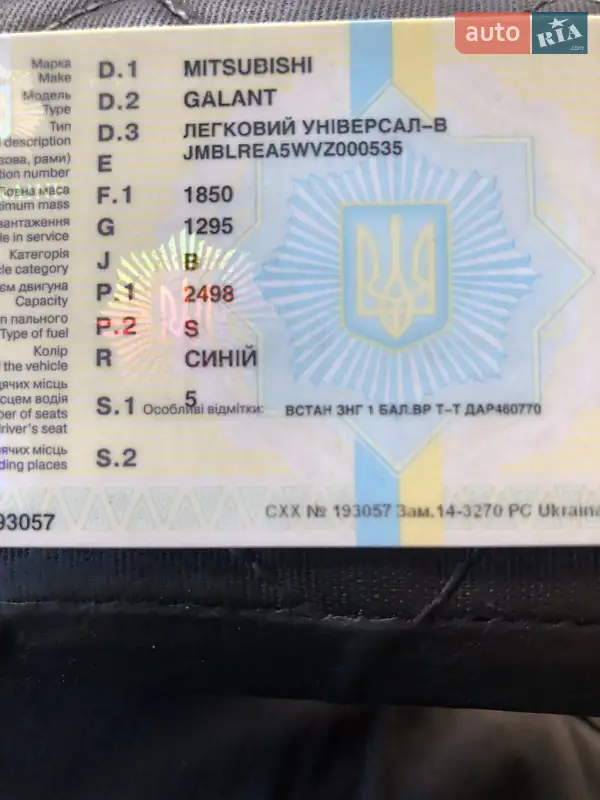 Универсал Mitsubishi Galant 1997 в Днепре документ