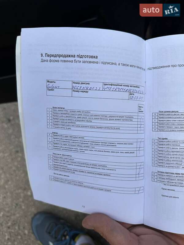 Седан Mitsubishi Galant 2009 в Бережанах