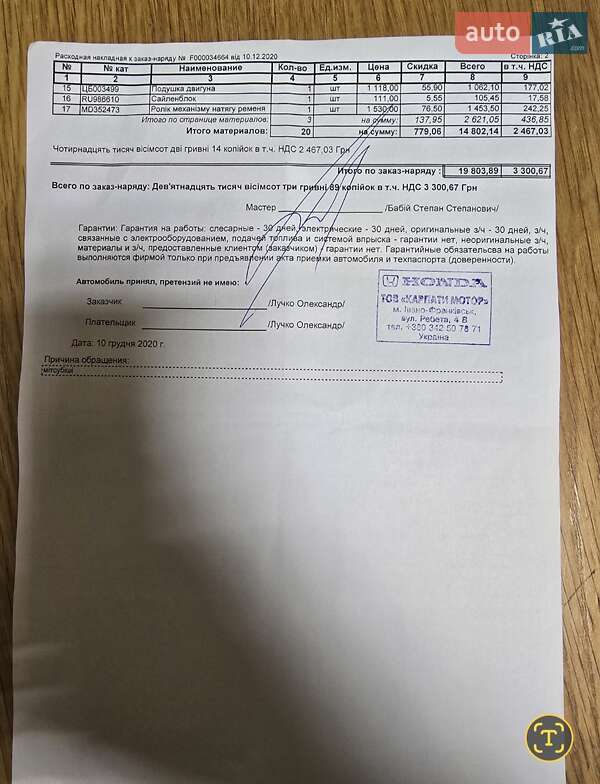 Седан Mitsubishi Galant 2009 в Ивано-Франковске