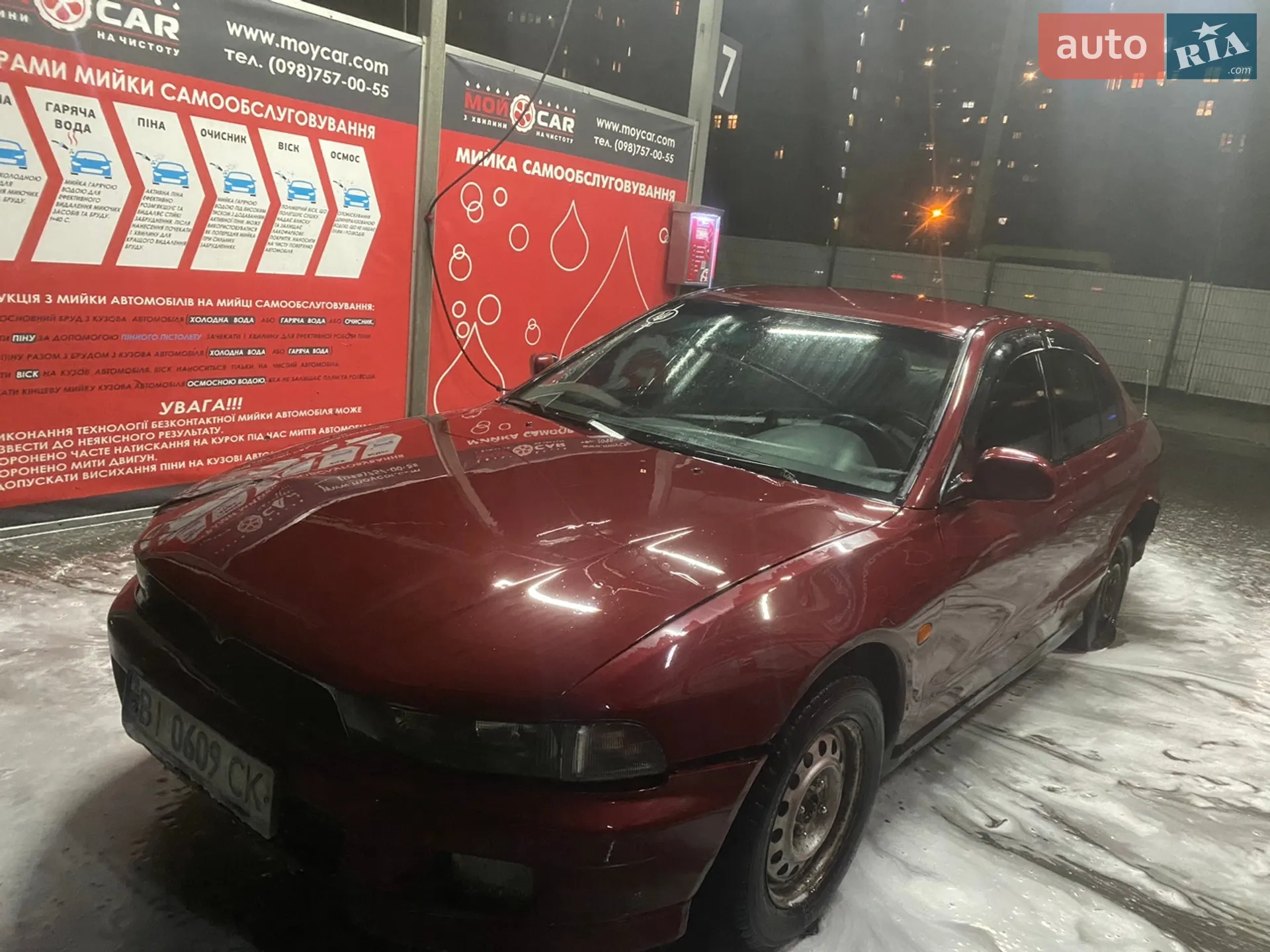 Mitsubishi Galant 1997