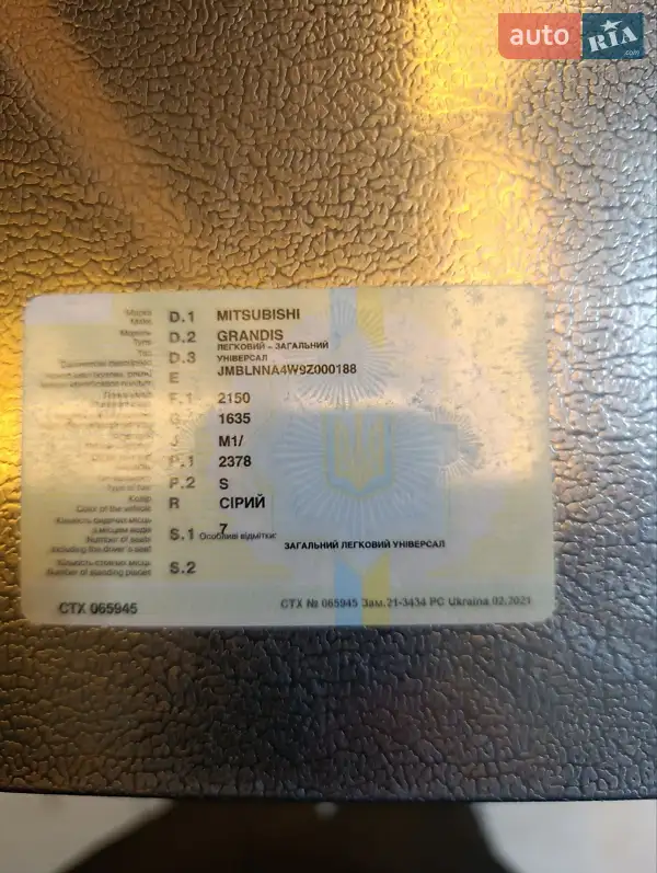 Минивэн Mitsubishi Grandis 2009 в Кременчуге документ 2 фото Минивэн Mitsubishi Grandis 2009 в Кременчуге документ