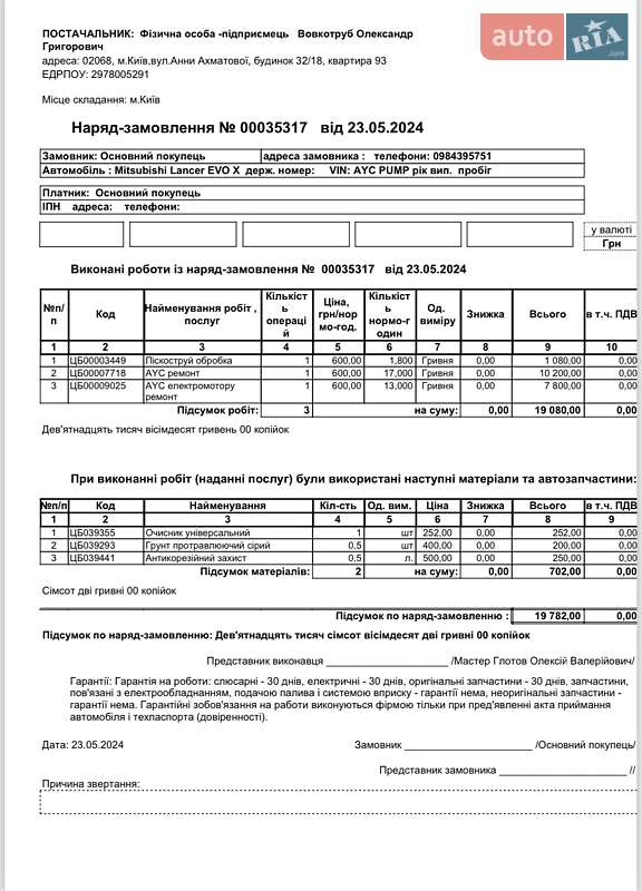 Седан Mitsubishi Lancer Evolution 2008 в Днепре