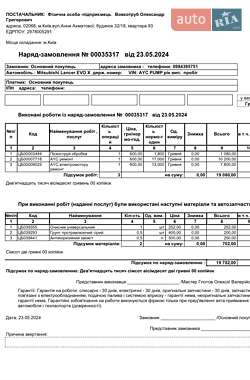 Седан Mitsubishi Lancer Evolution 2008 в 