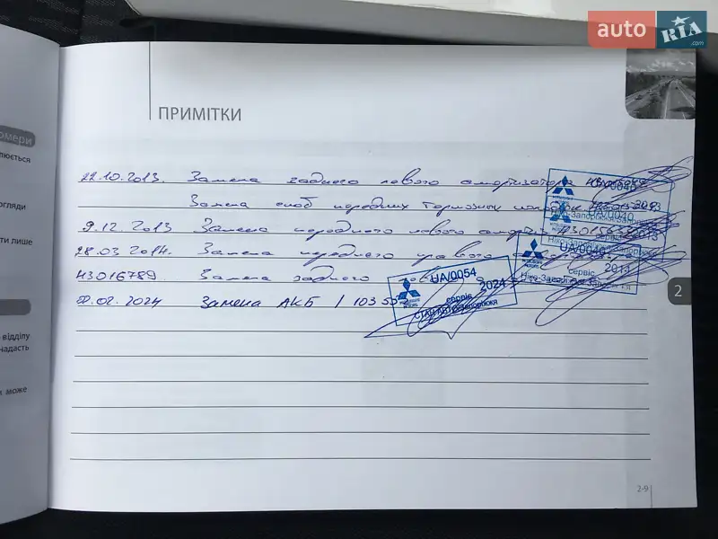 Седан Mitsubishi Lancer 2012 в Запоріжжі документ