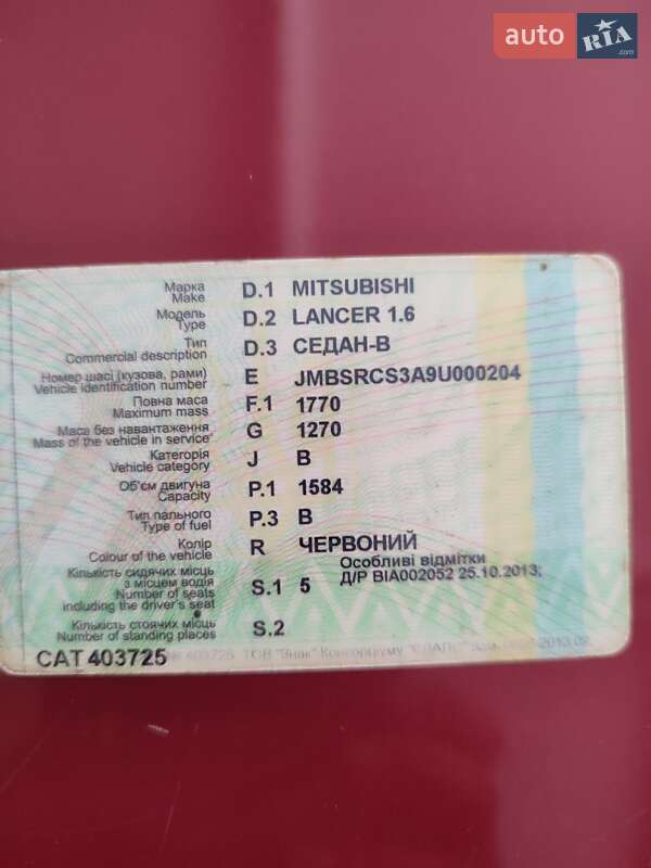 Седан Mitsubishi Lancer 2008 в Чорнобаї